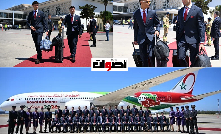 المنتخب المغربي يغادر إلى أمريكا للمشاركة في مونديال 2026